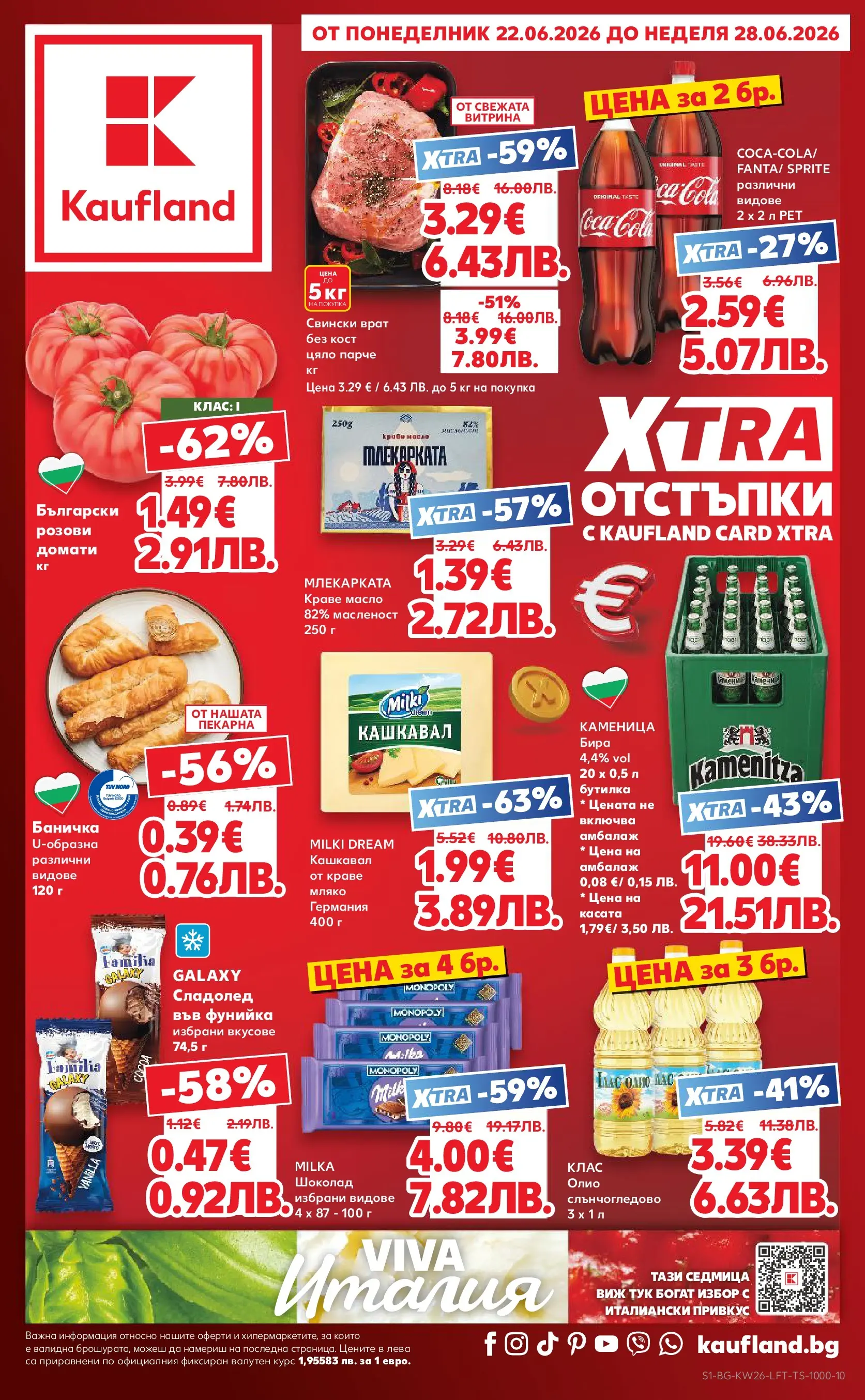 Нова Кауфланд брошура от 21.06.2026 | Страница: 1 Нова Кауфланд брошура - Вкусът идва от корена с Kaufland предложения с валидност до 28.06.2026 от 21.06.2026 | Страница: 1