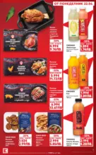 Kaufland хипермаркет Вкусът идва от корена с Kaufland предложения с валидност до 28.06.2026 - от 22-06-26