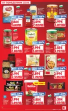 Kaufland хипермаркет Вкусът идва от корена с Kaufland предложения с валидност до 28.06.2026 - от 22-06-26