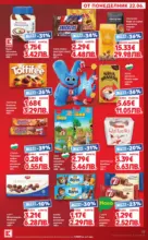Kaufland хипермаркет Вкусът идва от корена с Kaufland предложения с валидност до 28.06.2026 - до 28-06-26