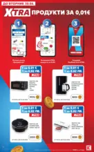 Kaufland хипермаркет Вкусът идва от корена с Kaufland предложения с валидност до 28.06.2026 - от 22-06-26