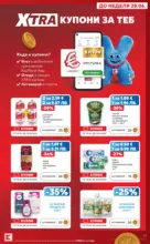 Kaufland хипермаркет Вкусът идва от корена с Kaufland предложения с валидност до 28.06.2026 - от 22-06-26