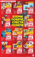 Kaufland хипермаркет Вкусът идва от корена с Kaufland предложения с валидност до 28.06.2026 - от 22-06-26