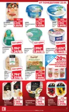 Kaufland хипермаркет Вкусът идва от корена с Kaufland предложения с валидност до 28.06.2026 - от 22-06-26