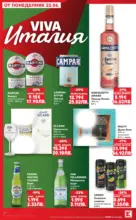 Kaufland хипермаркет Вкусът идва от корена с Kaufland предложения с валидност до 28.06.2026 - до 28-06-26