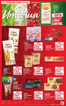 Kaufland хипермаркет Вкусът идва от корена с Kaufland предложения с валидност до 28.06.2026 - от 22-06-26