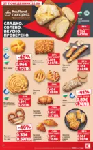 Kaufland хипермаркет Вкусът идва от корена с Kaufland предложения с валидност до 28.06.2026 - от 22-06-26