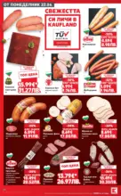 Kaufland хипермаркет Вкусът идва от корена с Kaufland предложения с валидност до 28.06.2026 - до 28-06-26