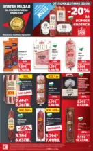 Kaufland хипермаркет Вкусът идва от корена с Kaufland предложения с валидност до 28.06.2026 - до 28-06-26