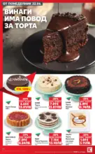 Kaufland хипермаркет Вкусът идва от корена с Kaufland предложения с валидност до 28.06.2026 - до 28-06-26