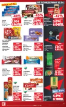 Kaufland хипермаркет Вкусът идва от корена с Kaufland предложения с валидност до 28.06.2026 - до 28-06-26