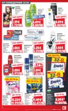Kaufland хипермаркет Вкусът идва от корена с Kaufland предложения с валидност до 28.06.2026 - от 22-06-26