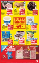 Kaufland хипермаркет Вкусът идва от корена с Kaufland предложения с валидност до 28.06.2026 - от 22-06-26