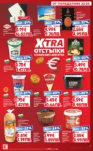 Kaufland хипермаркет Вкусът идва от корена с Kaufland предложения с валидност до 28.06.2026 - от 22-06-26