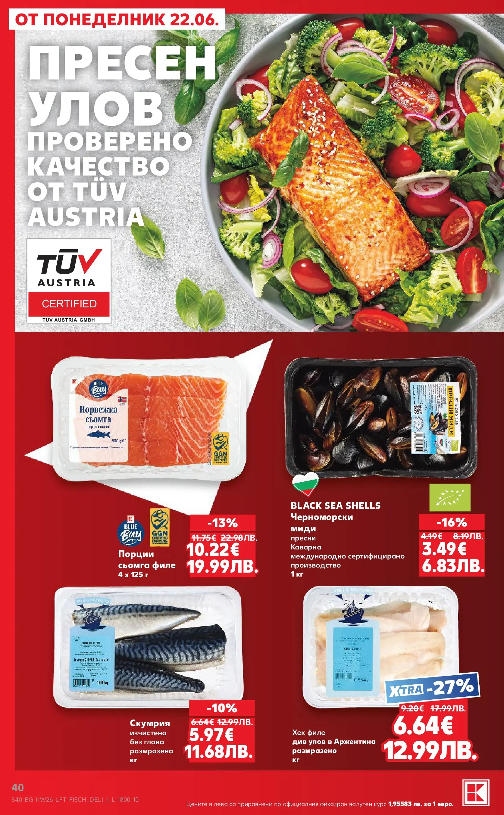 Нова Кауфланд брошура - Вкусът идва от корена с Kaufland предложения с валидност до 28.06.2026 от 21.06.2026 | Страница: 40