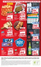 Kaufland хипермаркет Вкусът идва от корена с Kaufland предложения с валидност до 28.06.2026 - до 28-06-26