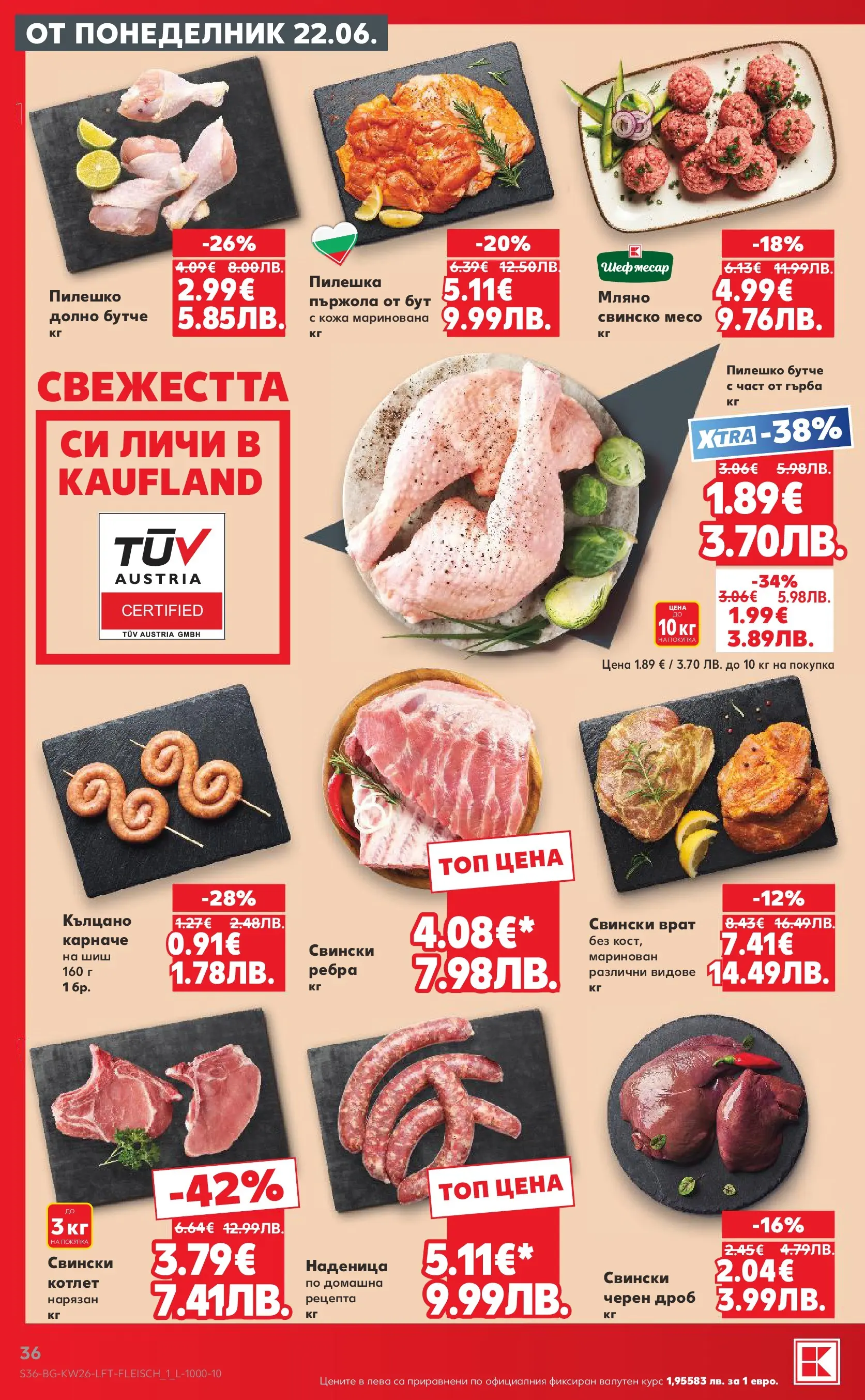 Нова Кауфланд брошура от 21.06.2026 | Страница: 36 Нова Кауфланд брошура - Вкусът идва от корена с Kaufland предложения с валидност до 28.06.2026 от 21.06.2026 | Страница: 36