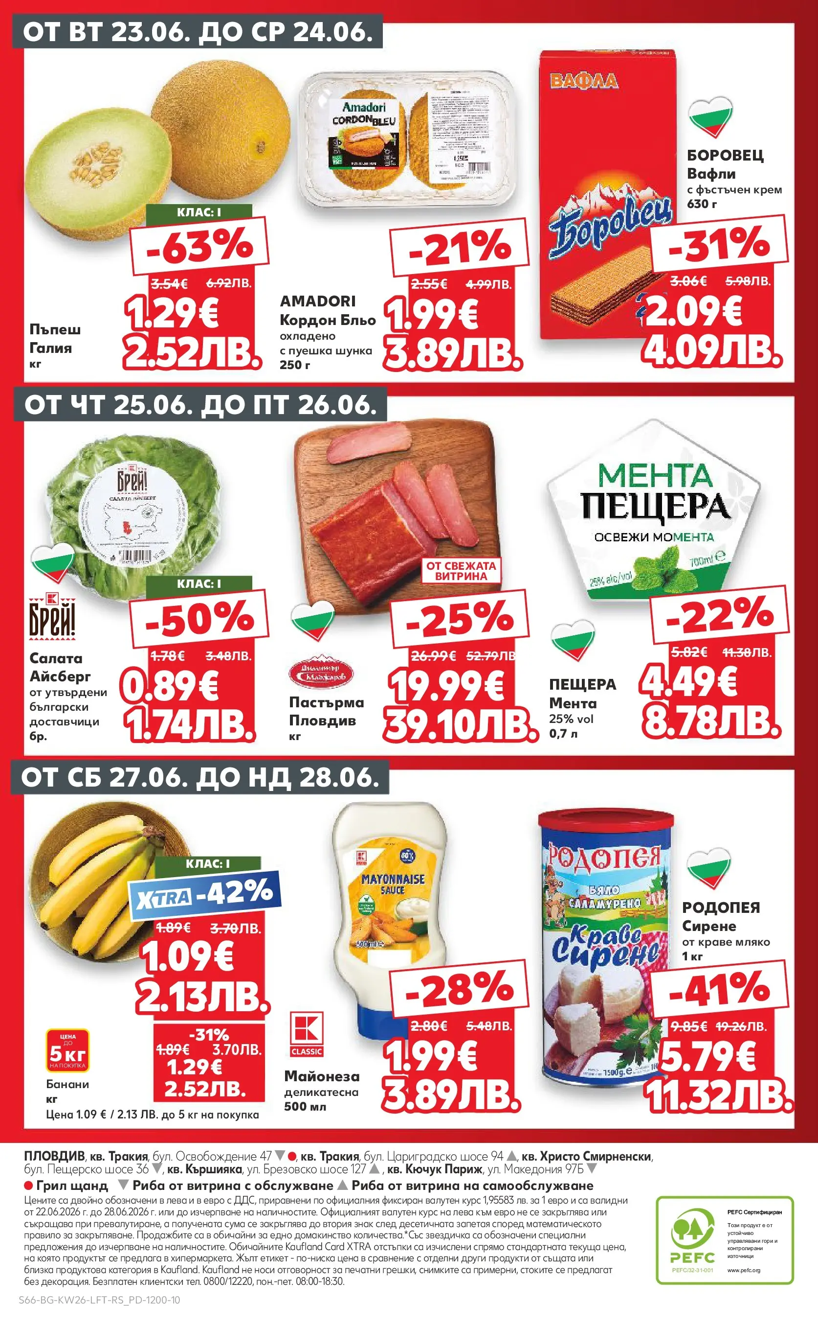Нова Кауфланд брошура от 21.06.2026 | Страница: 66 Нова Кауфланд брошура - Вкусът идва от корена с Kaufland предложения с валидност до 28.06.2026 от 21.06.2026 | Страница: 66