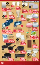 Kaufland хипермаркет Горещи летни отстъпки в Kaufland с валидност до 28.06.2026 - до 28-06-26