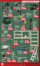 Kaufland хипермаркет Горещи летни отстъпки в Kaufland с валидност до 28.06.2026 - от 22-06-26