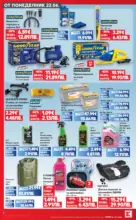 Kaufland хипермаркет Горещи летни отстъпки в Kaufland с валидност до 28.06.2026 - от 22-06-26