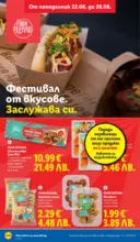 ЛИДЛ Фестивал от вкусове в ЛИДЛ с валидност до 28.06.2026 - до 28-06-26