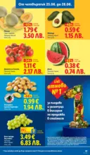 ЛИДЛ Фестивал от вкусове в ЛИДЛ с валидност до 28.06.2026 - до 28-06-26