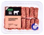 Kaufland хипермаркет ШЕФ МЕСАР Телешки миникебапчета - до 28-06-26