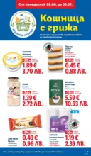 ЛИДЛ Седмица на италианския стил в ЛИДЛ с валидност до 05.07.2026 - от 29-06-26