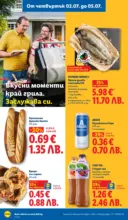 ЛИДЛ Седмица на италианския стил в ЛИДЛ с валидност до 05.07.2026 - до 05-07-26