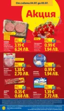 ЛИДЛ Седмица на италианския стил в ЛИДЛ с валидност до 05.07.2026 - от 29-06-26