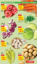 T MARKET Супер оферти в T MARKET с валидност до 06.07.2026 - от 30-06-26