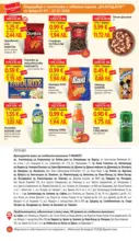 T MARKET Пазарувай с карта Благодаря в T MARKET с предложения с валидност до 27.07.2026 - от 07-07-26