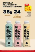 T MARKET Лятна вълна на изгодни цени в T MARKET с валидност до 26.07.2026 - до 26-07-26