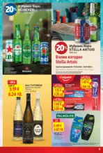 T MARKET Лятна вълна на изгодни цени в T MARKET с валидност до 26.07.2026 - до 26-07-26