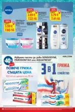 T MARKET Лятна вълна на изгодни цени в T MARKET с валидност до 26.07.2026 - до 26-07-26