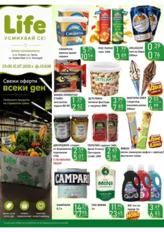 Преглед на Оферти - Вашият любим магазин Супермаркети Life с валидност до 12.07.2026 - Офертите са валидни от 28.06.2026 | Страница: 34