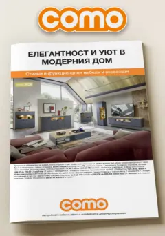Преглед на Елегантност и уют в модерния дом с COMO - Офертите са валидни от 25.06.2026