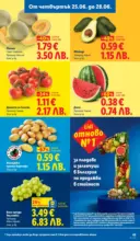 ЛИДЛ Фестивал от вкусове в ЛИДЛ с валидност до 28.06.2026 - до 28-06-26