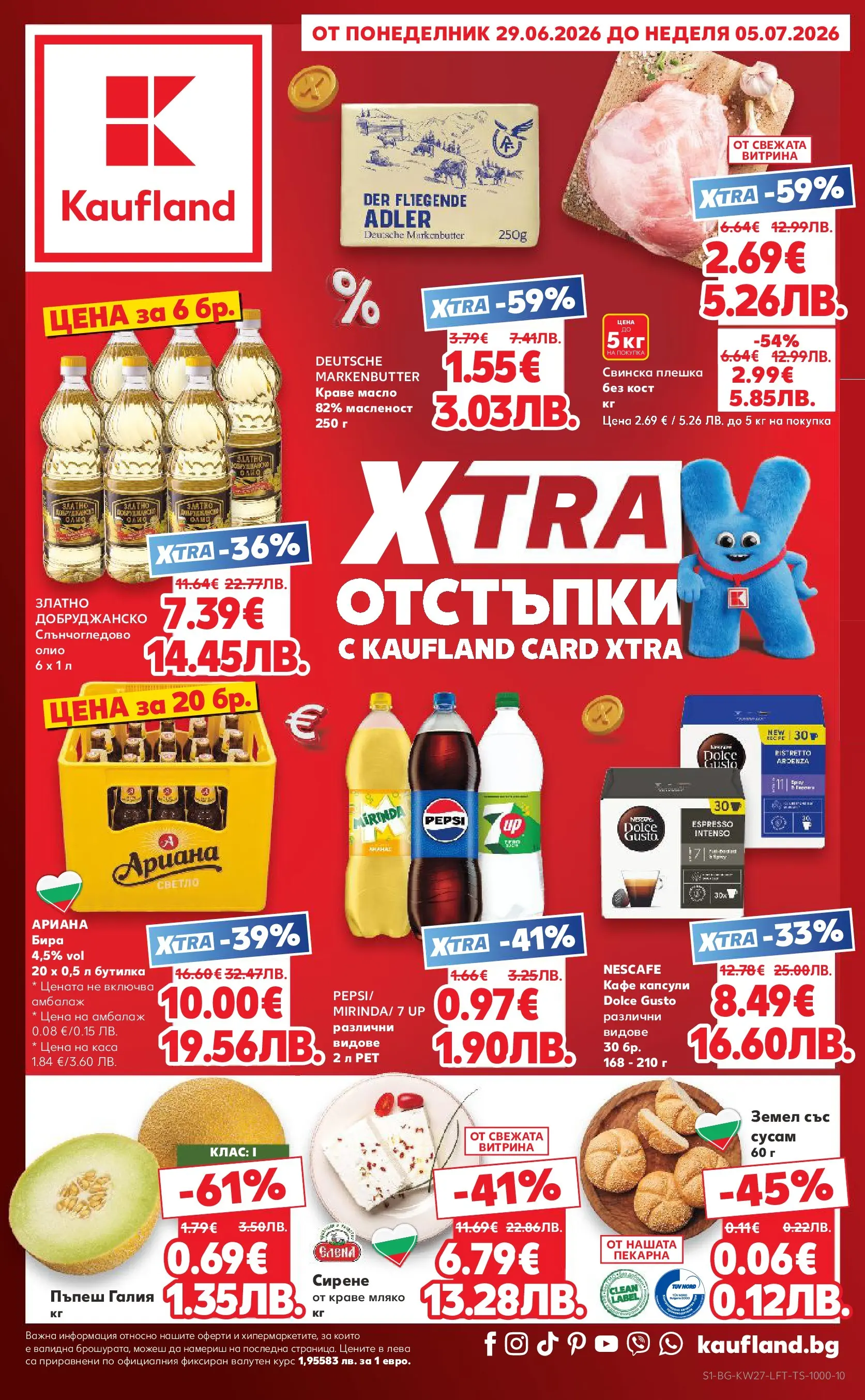 Нова Кауфланд - Xtra отстъпки в Kaufland с валидност до 05.07.2026 от 28.06.2026 | Страница: 1 | Продукти: Олио, Сирене, Кафе капсули, Кафе
