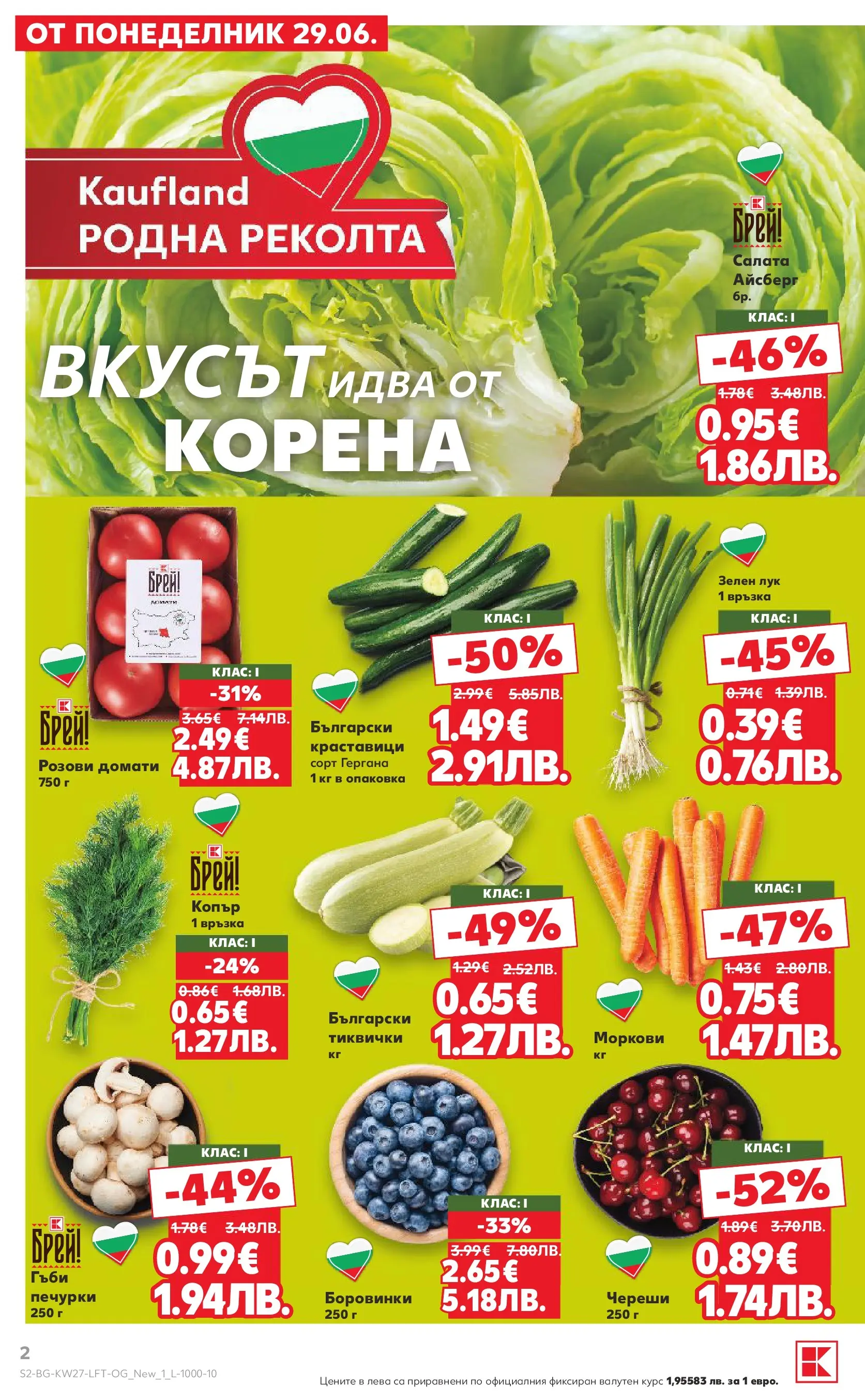 Нова Кауфланд - Xtra отстъпки в Kaufland с валидност до 05.07.2026 от 28.06.2026 | Страница: 2 | Продукти: Краставици, Домати, Копър, Моркови