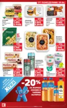 Kaufland хипермаркет Xtra отстъпки в Kaufland с валидност до 05.07.2026 - от 29-06-26