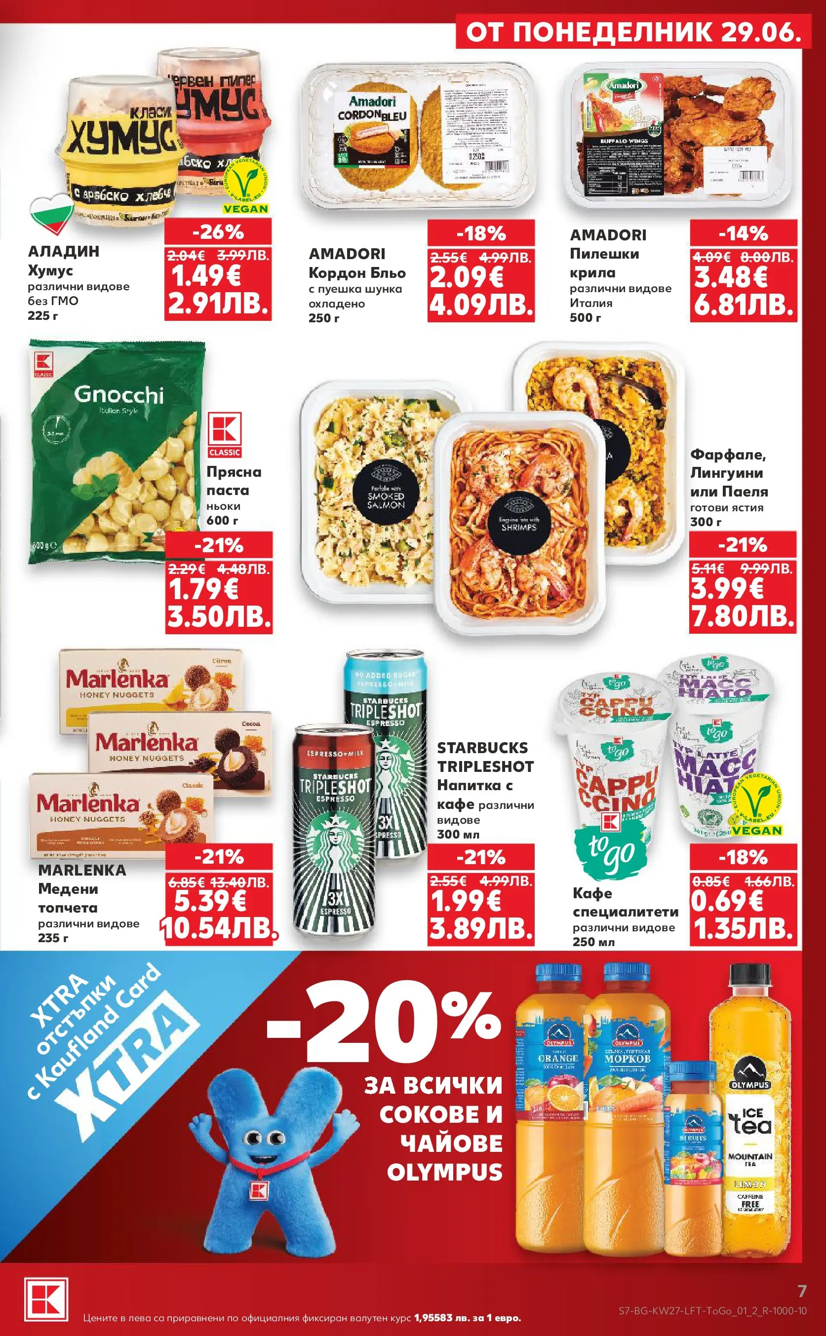 Нова Кауфланд - Xtra отстъпки в Kaufland с валидност до 05.07.2026 от 28.06.2026 | Страница: 7 | Продукти: Шунка, Хумус, Паста, Напитка