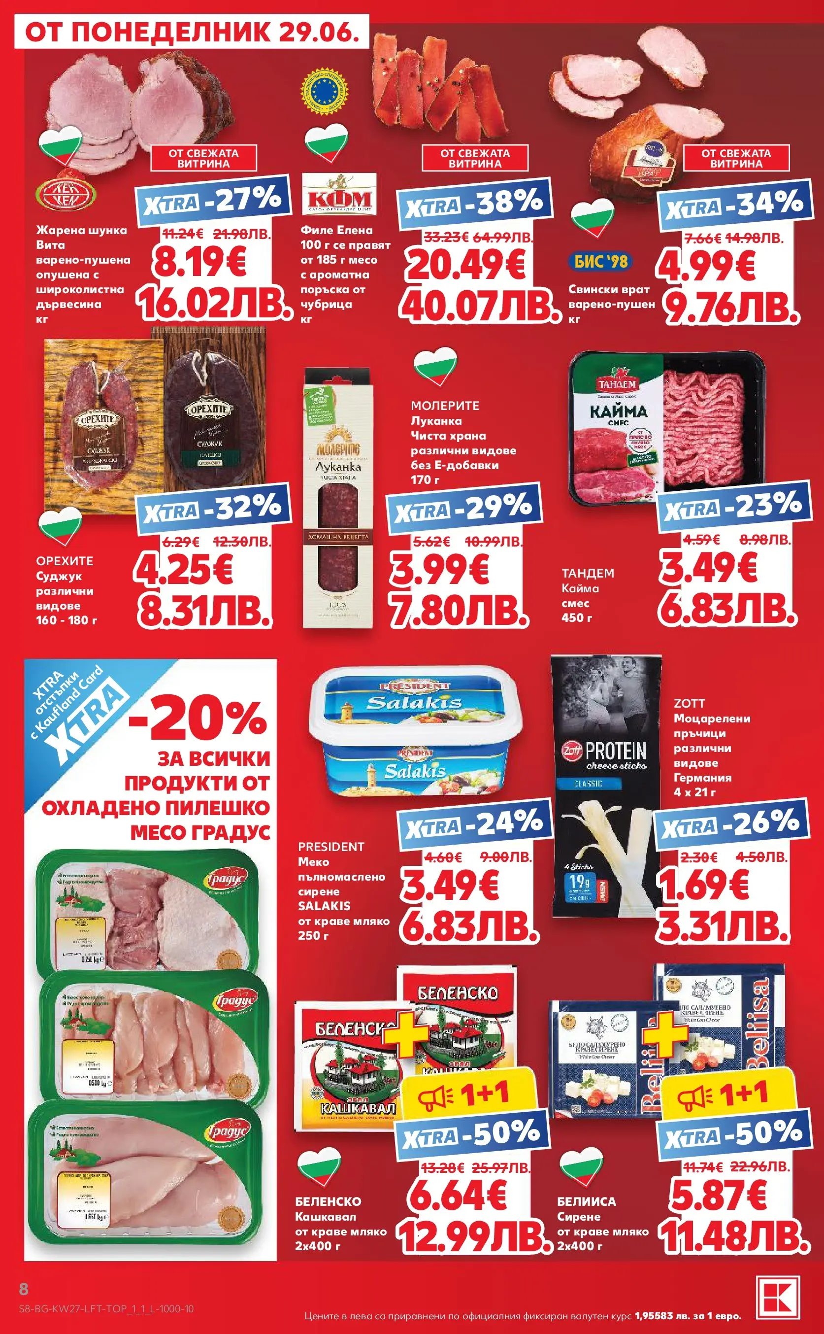 Нова Кауфланд - Xtra отстъпки в Kaufland с валидност до 05.07.2026 от 28.06.2026 | Страница: 8 | Продукти: Краве, Мляко, Кашкавал, Пилешко