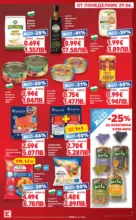Kaufland хипермаркет Xtra отстъпки в Kaufland с валидност до 05.07.2026 - от 29-06-26