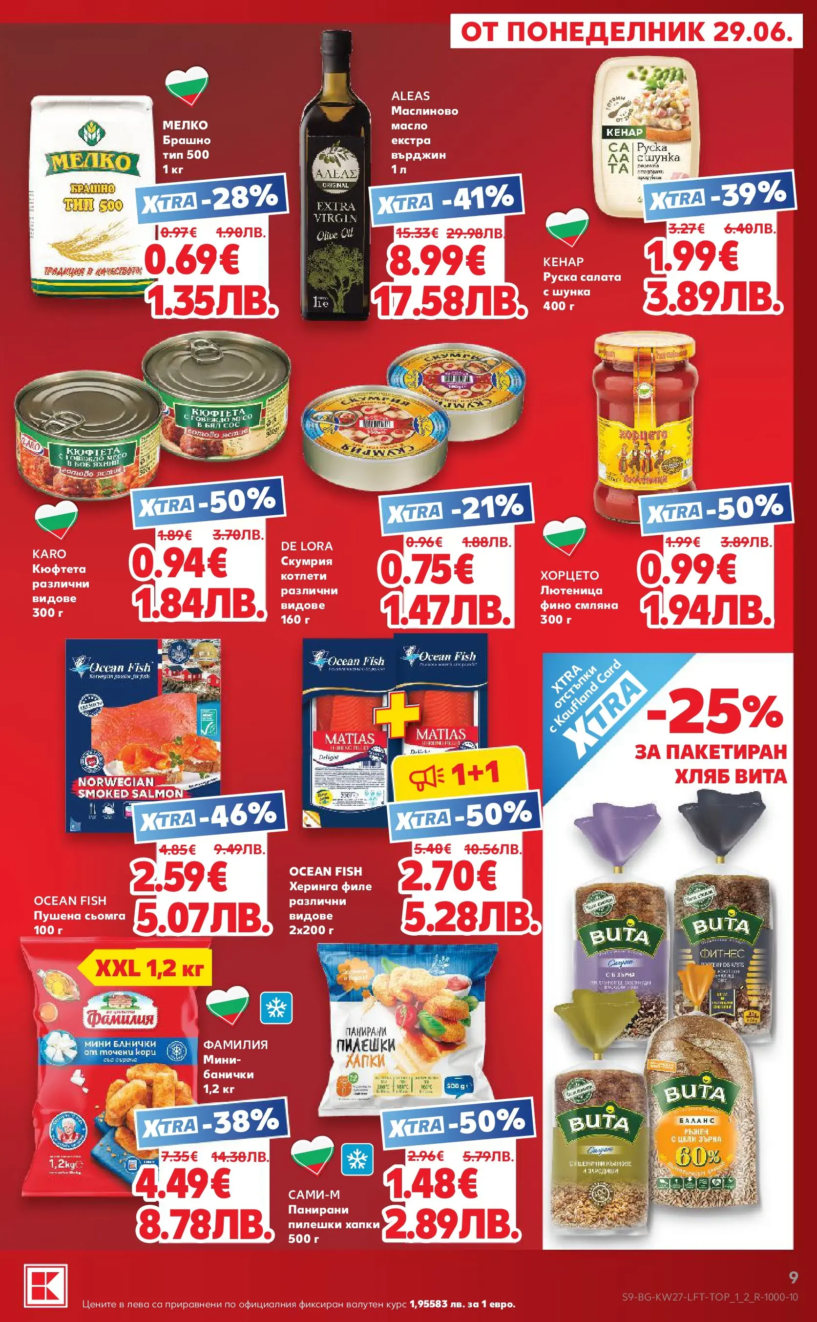 Нова Кауфланд - Xtra отстъпки в Kaufland с валидност до 05.07.2026 от 28.06.2026 | Страница: 9 | Продукти: Говеждо, Филе, Руска салата, Фитнес