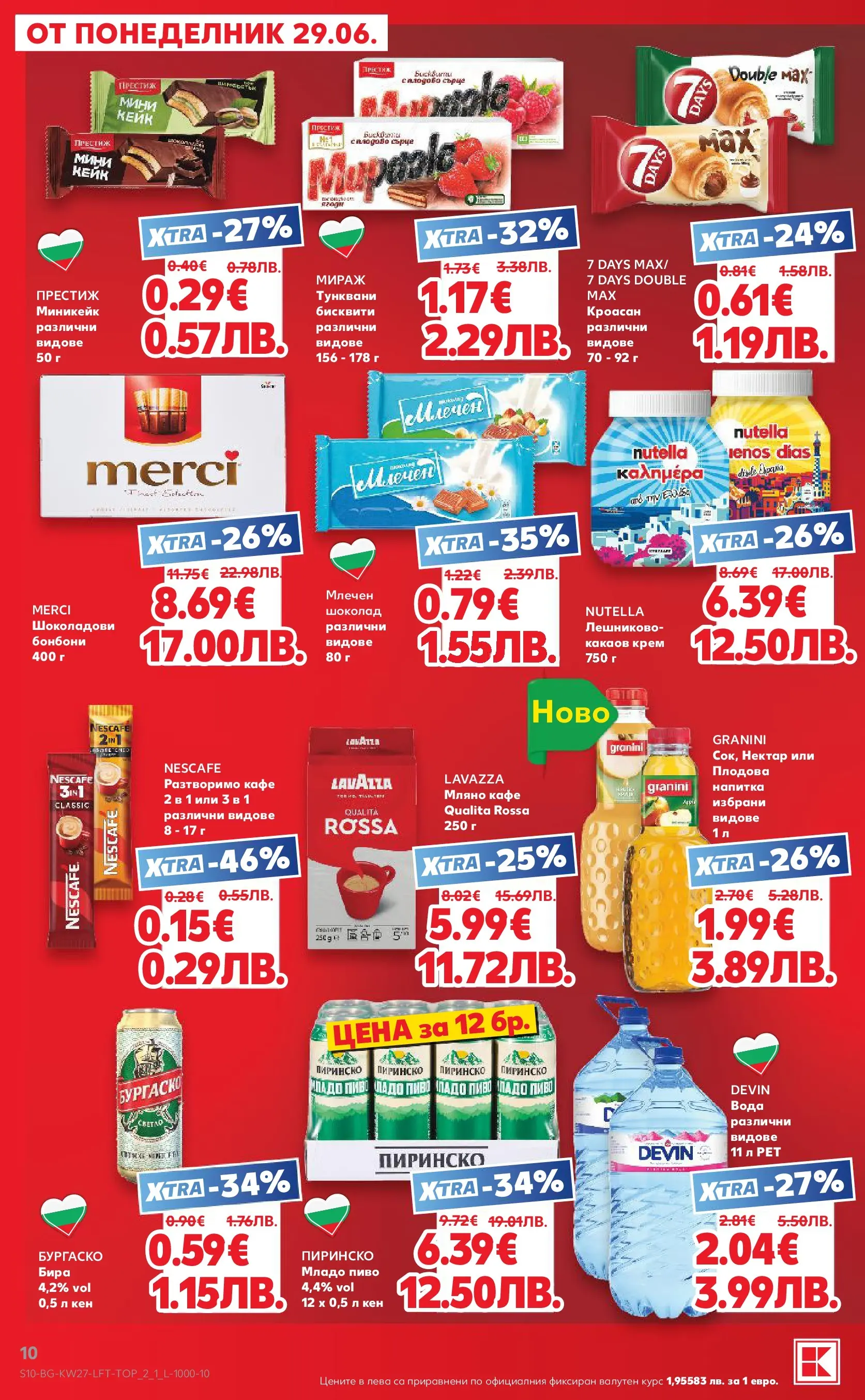 Нова Кауфланд - Xtra отстъпки в Kaufland с валидност до 05.07.2026 от 28.06.2026 | Страница: 10 | Продукти: Бонбони, Кроасан, Кен, Бисквити