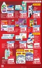 Kaufland хипермаркет Xtra отстъпки в Kaufland с валидност до 05.07.2026 - от 29-06-26
