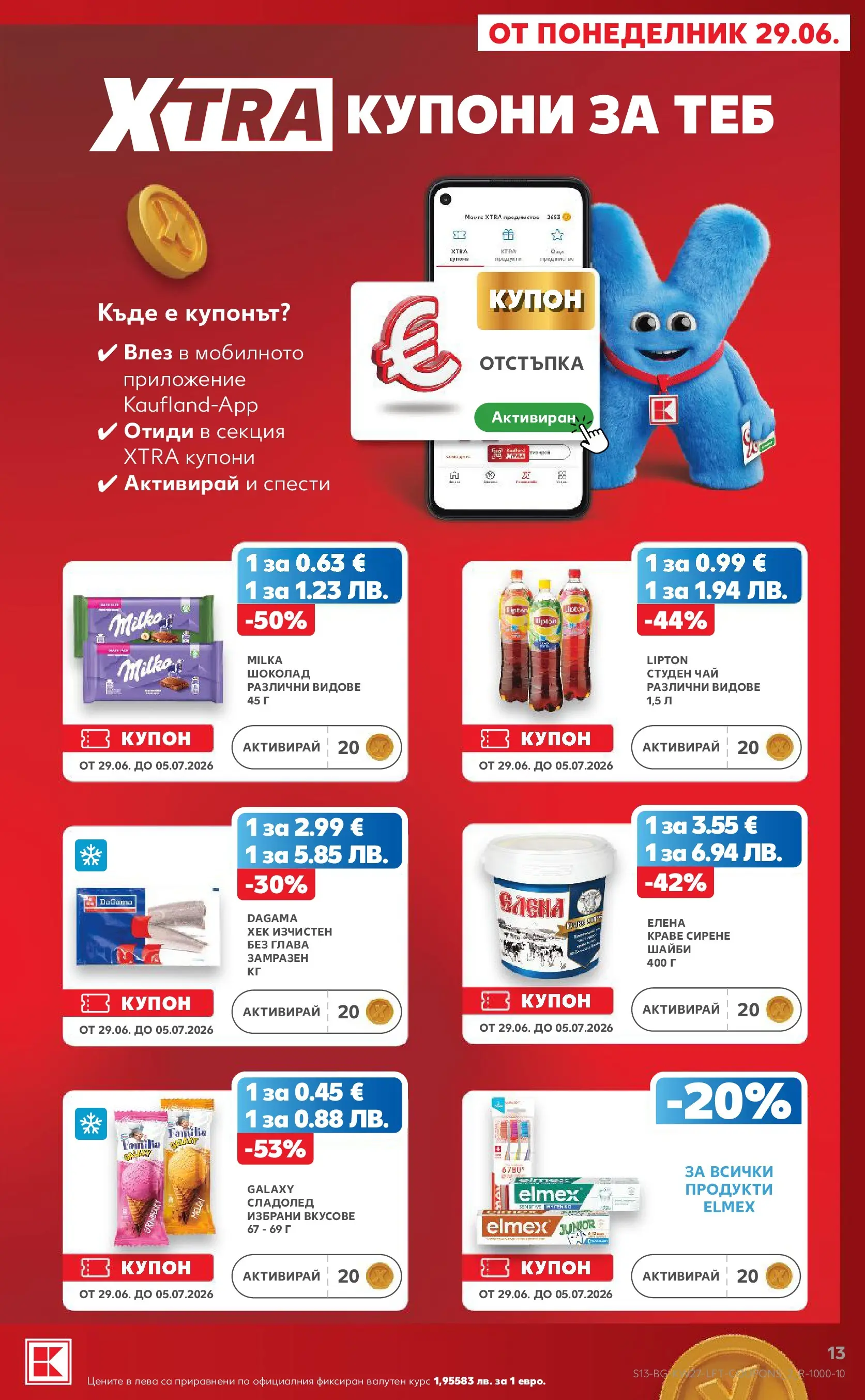 Нова Кауфланд - Xtra отстъпки в Kaufland с валидност до 05.07.2026 от 28.06.2026 | Страница: 13 | Продукти: Чай, Сладолед, Краве, Сирене