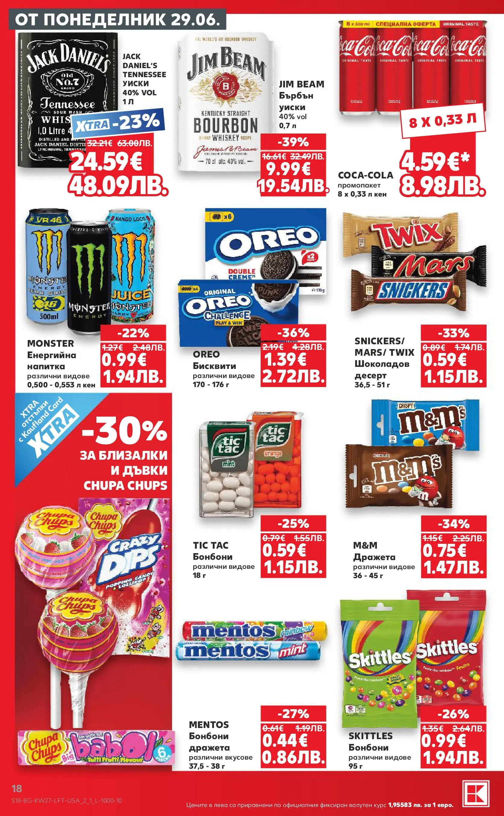 Нова Кауфланд - Xtra отстъпки в Kaufland с валидност до 05.07.2026 от 28.06.2026 | Страница: 18 | Продукти: Бонбони, Бърбън уиски, Кен, Бисквити